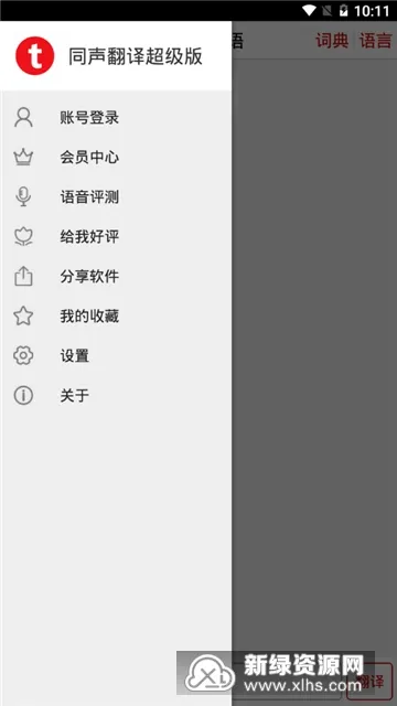 ͬ�����볬����(�����Է���)v5.3.12 ��Ѱ�