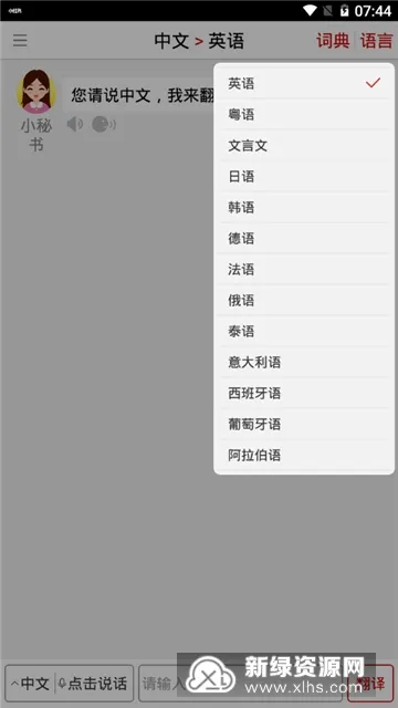 ͬ�����볬����(�����Է���)v5.3.12 ��Ѱ�