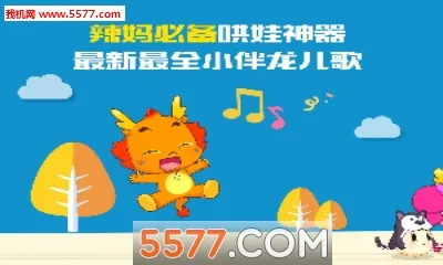 С��������(��ͯ�������)v3.8.2 ��׿��