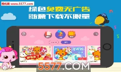 С��������(��ͯ�������)v3.8.2 ��׿��