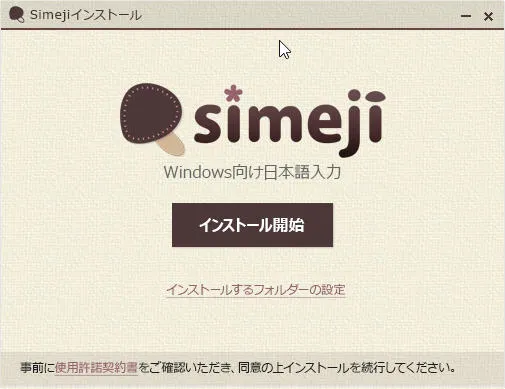 Simeji�����ֻ���v18.8.3 �ٷ���