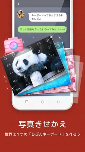 Simeji�����ֻ���v18.8.3 �ٷ���
