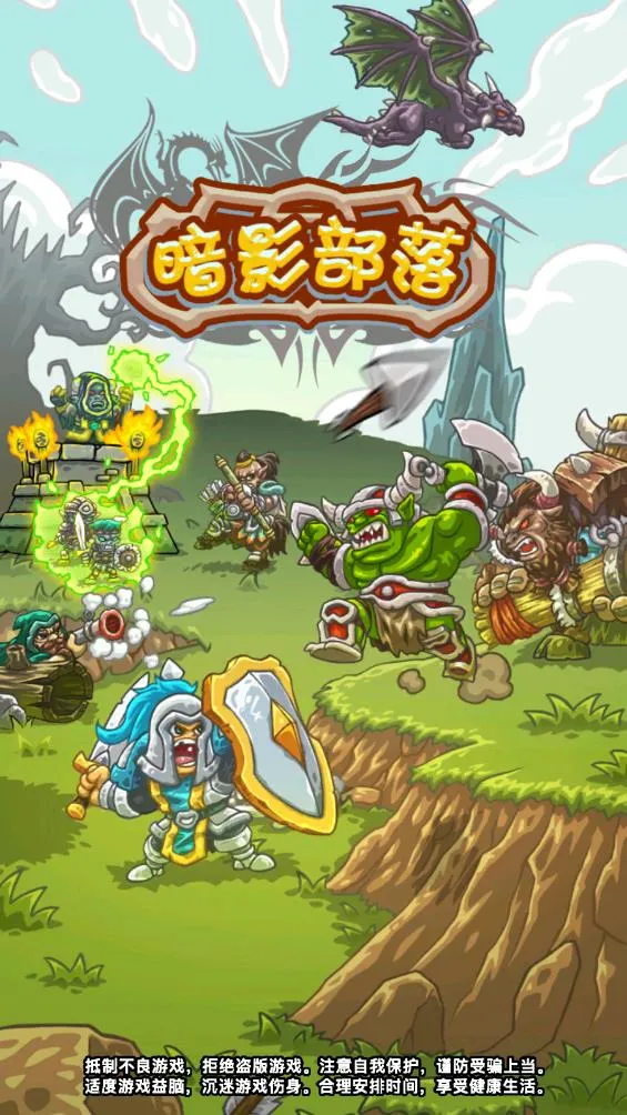 ��Ӱ����(ħ�÷�����Ϸ)v1.23.07050935 ��Ѱ�
