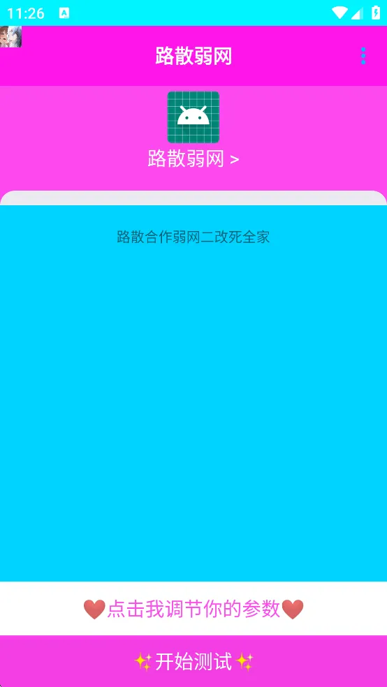 ·ɢ����(�����Ż�)v54188 ��׿��