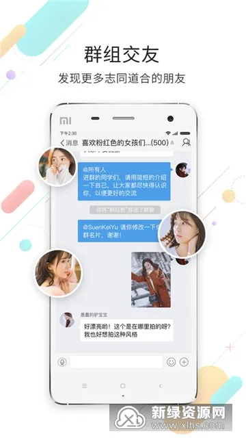 ��������(���������罻)v3.20 ��׿��