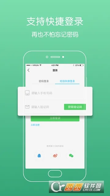 ��������(���������罻)v3.20 ��׿��