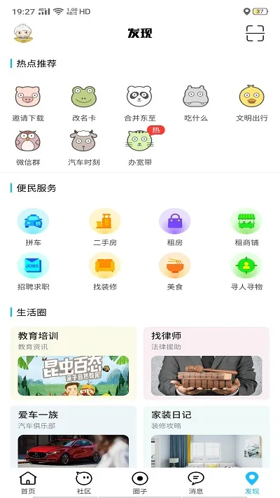 ��������(���������罻)v3.20 ��׿��