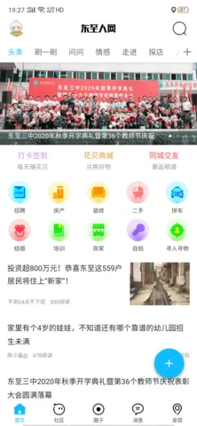 ��������(���������罻)v3.20 ��׿��
