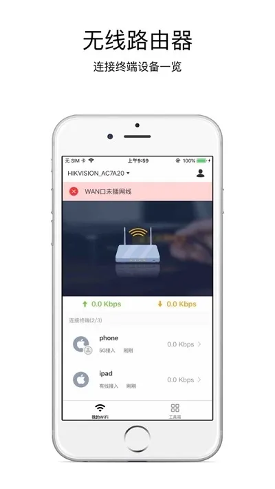 ����WiFi(wifi�豸����)v2.5.0 ��Ѱ�