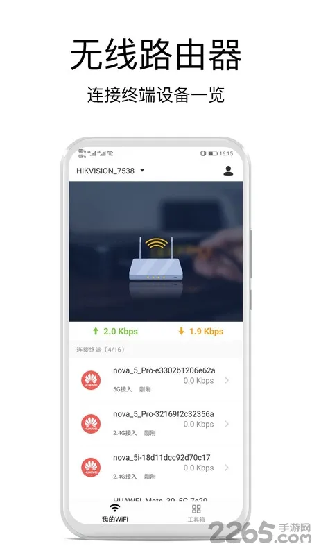 ����WiFi(wifi�豸����)v2.5.0 ��Ѱ�