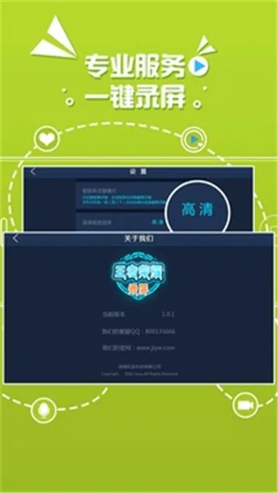 ������ҫ¼��(��Ϸ¼������)v1.3.4 �ֻ���