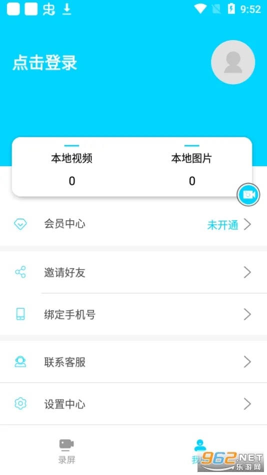 ������ҫ¼��(��Ϸ¼������)v1.3.4 �ֻ���