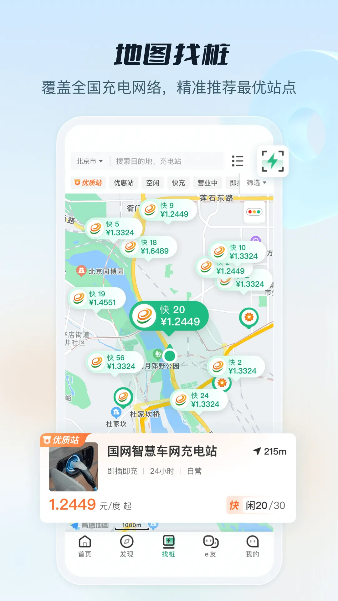 e���2025�ٷ����°汾v3.8.210 �ֻ���