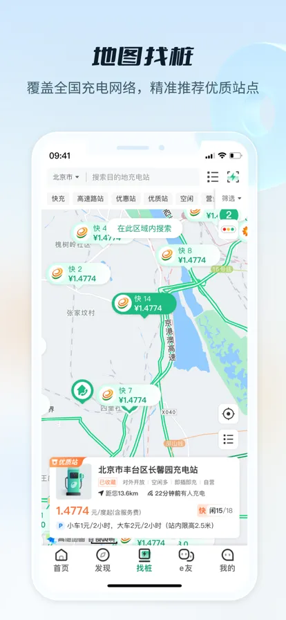 e���2025�ٷ����°汾v3.8.210 �ֻ���