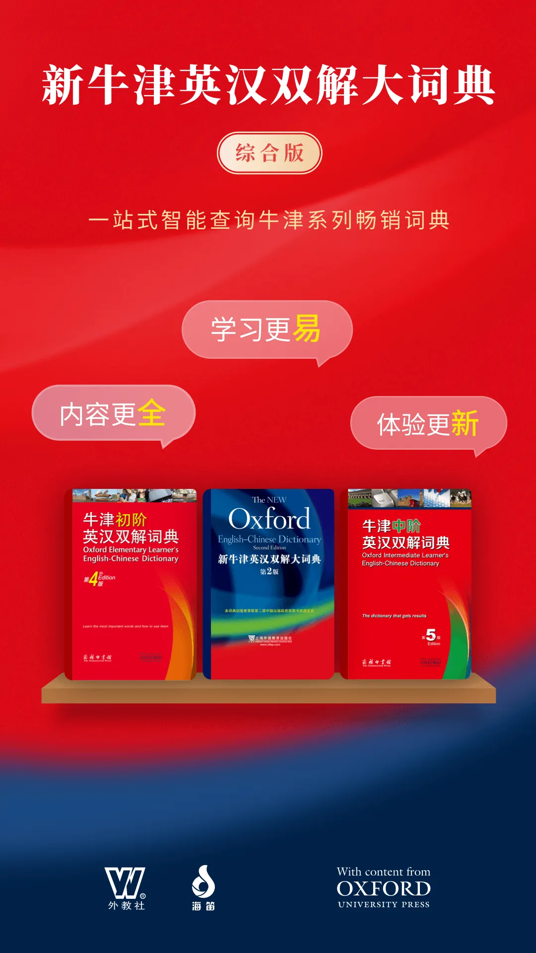 ��ţ��Ӣ��˫���ʵ�(Ӣ��ѧϰ�ʵ�)v6.0.5 ��׿��