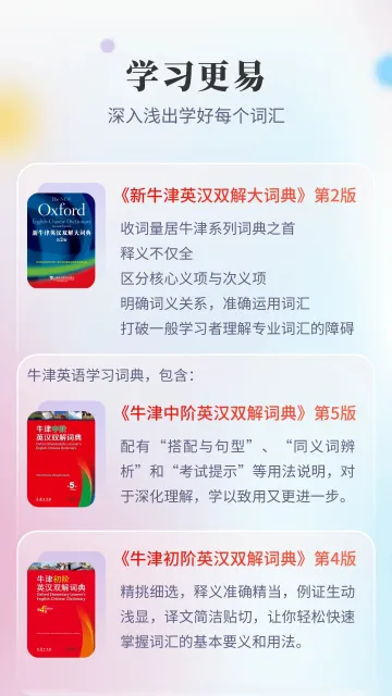 ��ţ��Ӣ��˫���ʵ�(Ӣ��ѧϰ�ʵ�)v6.0.5 ��׿��