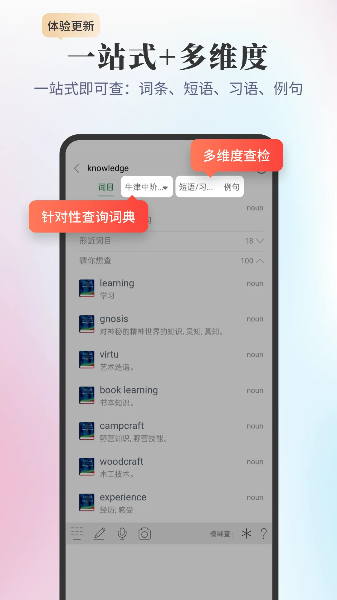 ��ţ��Ӣ��˫���ʵ�(Ӣ��ѧϰ�ʵ�)v6.0.5 ��׿��