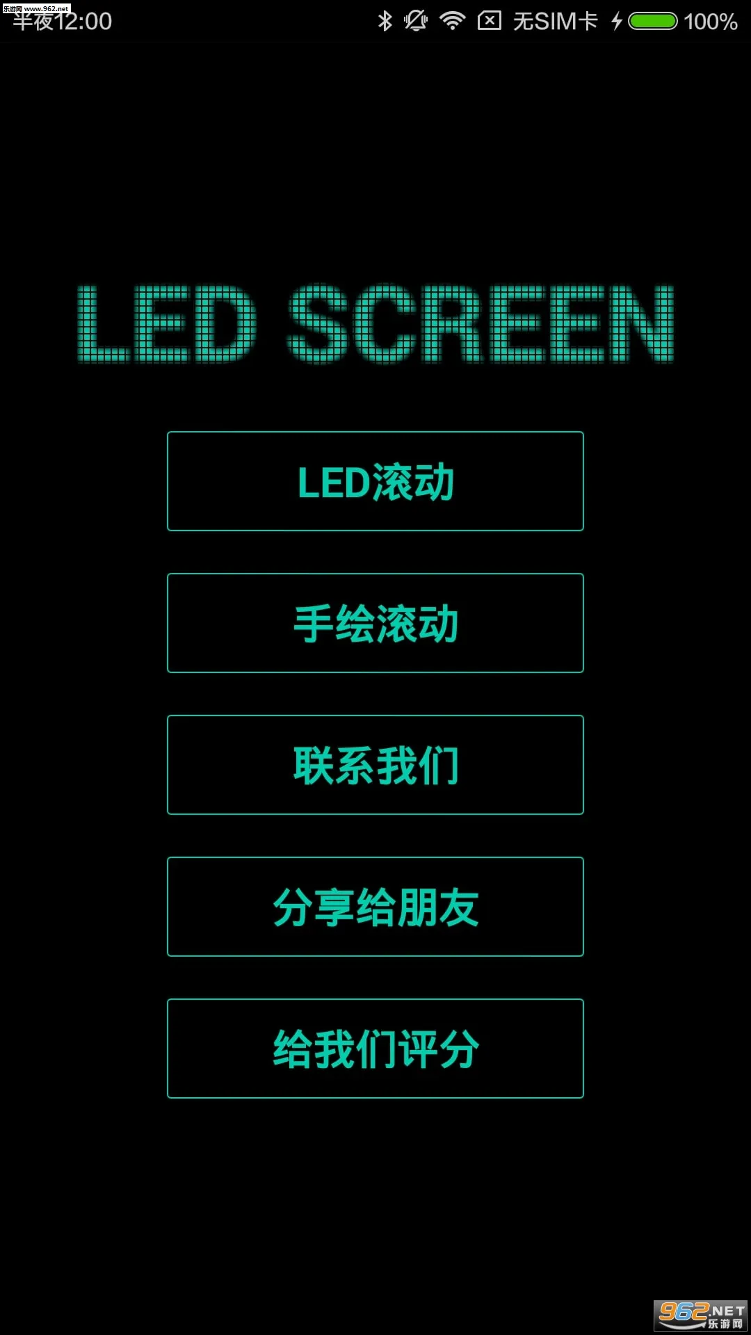 LED��ʾ��(�ֻ�LED��Ļ)v2.4 �ֻ���