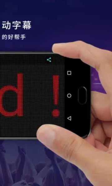 LED��ʾ��(�ֻ�LED��Ļ)v2.4 �ֻ���