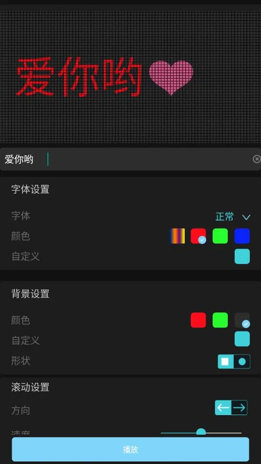 LED��ʾ��(�ֻ�LED��Ļ)