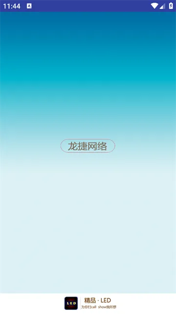 LED��ʾ��(�ֻ�LED��Ļ)