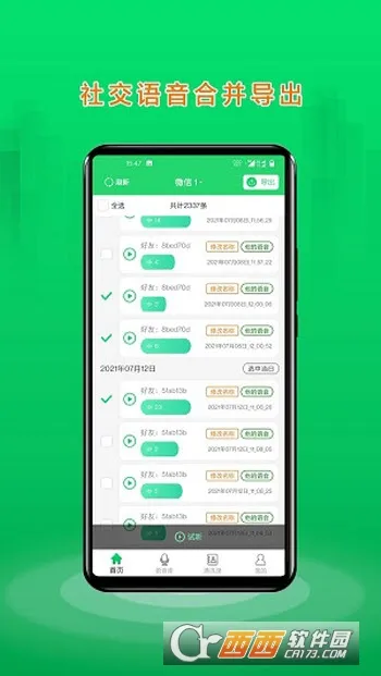 �����ϳ�����2025���ذ�װv2.0.11 ��׿��