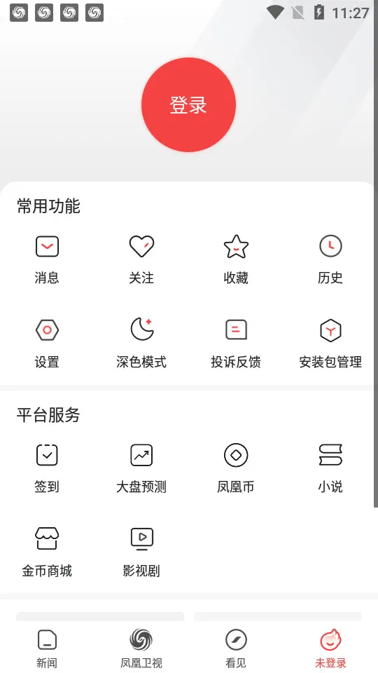 ֪��ݸ2025�ٷ����°汾v3.6.8 �ֻ���
