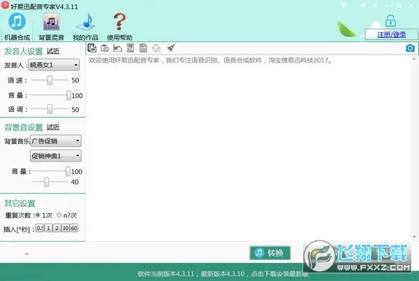 ����ר��(����ת����)v2.0.7 �ٷ���