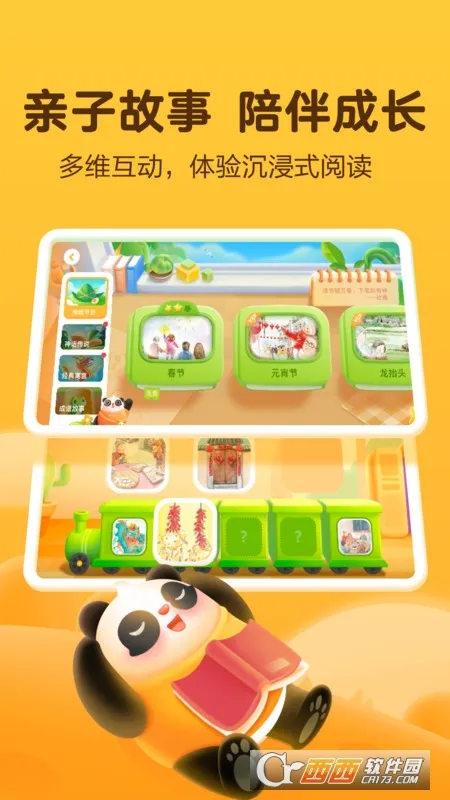 Ѷ����С��(��ͯʶ������)v5.9.8 ��Ѱ�