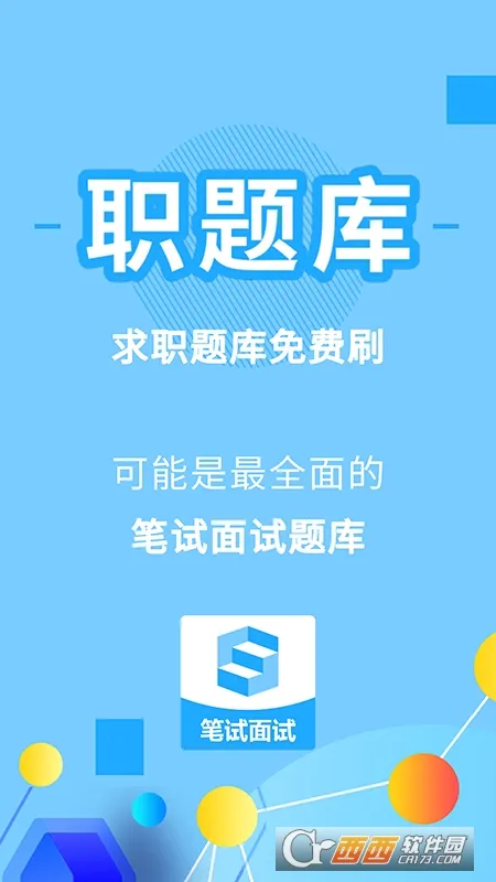ְ���(ְ��ˢ������)v2.0.1.1 ��Ѱ�