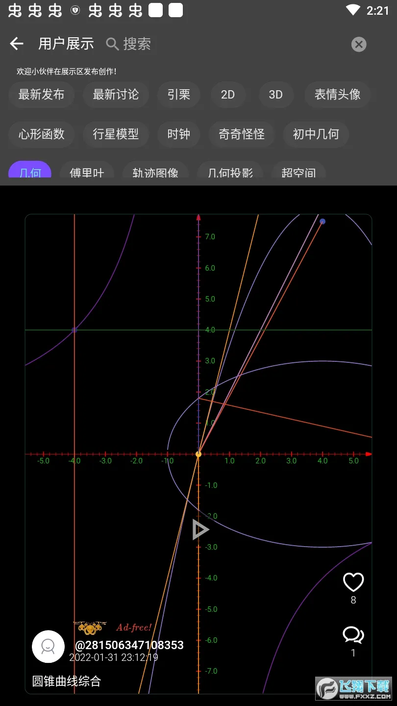 ��������2025���ذ�װv2.3.41 �ֻ���