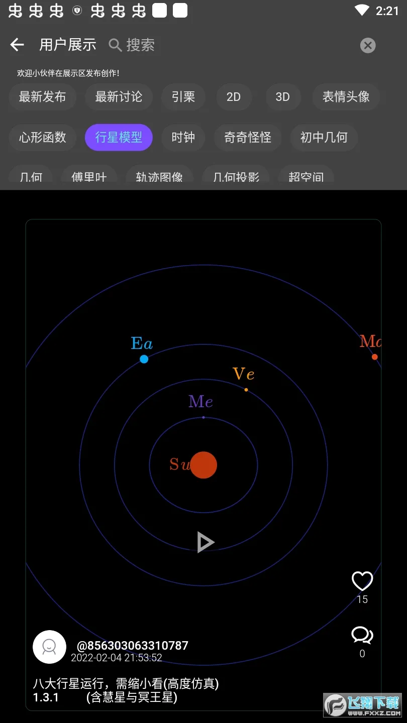 ��������2025���ذ�װv2.3.41 �ֻ���