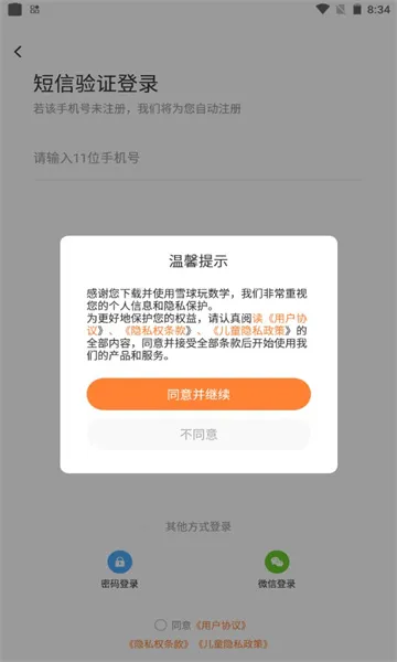 ѩ������ѧ(��ѧѧϰ����)v1.17.1 �ٷ���
