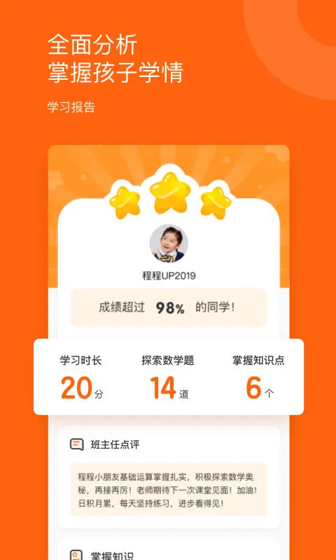 ѩ������ѧ(��ѧѧϰ����)v1.17.1 �ٷ���
