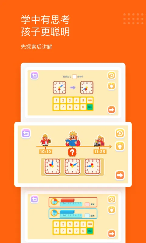 ѩ������ѧ(��ѧѧϰ����)v1.17.1 �ٷ���