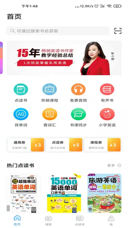 ��������(����ѧϰ����)v1.9 �ֻ���