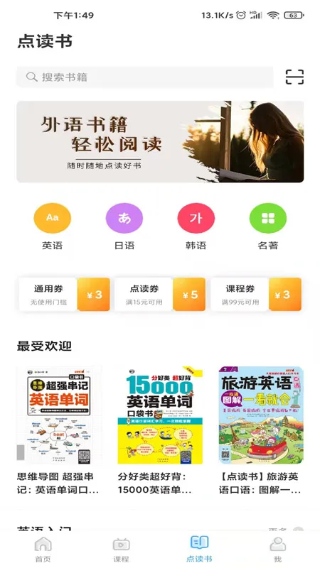 ��������(����ѧϰ����)v1.9 �ֻ���