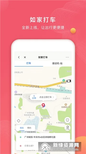�������(ס��Ԥ��ƽ̨)v11.10.0 ��׿��