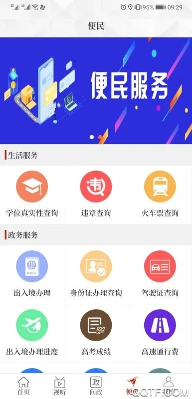 ����ԭ��(ԭ����ý��)v2.5.1 �ֻ���