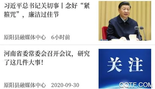 云上原阳(原阳融媒体) 云上原阳(原阳融媒体)