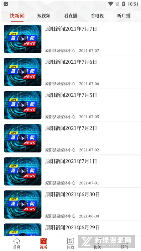 云上原阳(原阳融媒体) 云上原阳(原阳融媒体)
