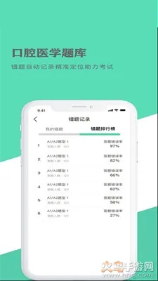 ��ǻҽѧ���2025���°汾v1.1.8 �ֻ���