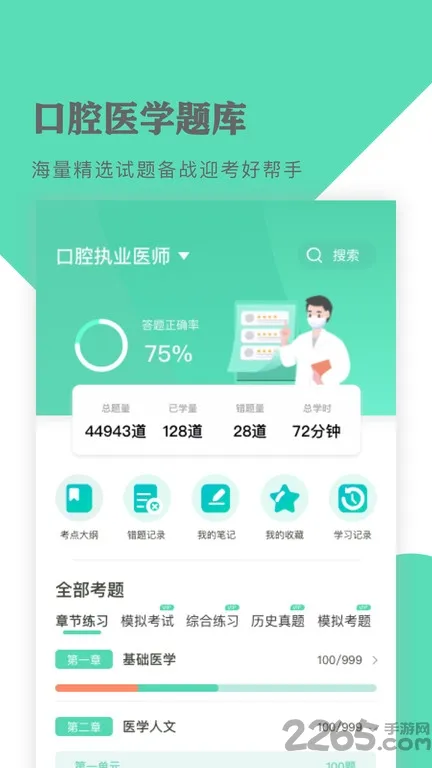 ��ǻҽѧ���2025���°汾v1.1.8 �ֻ���