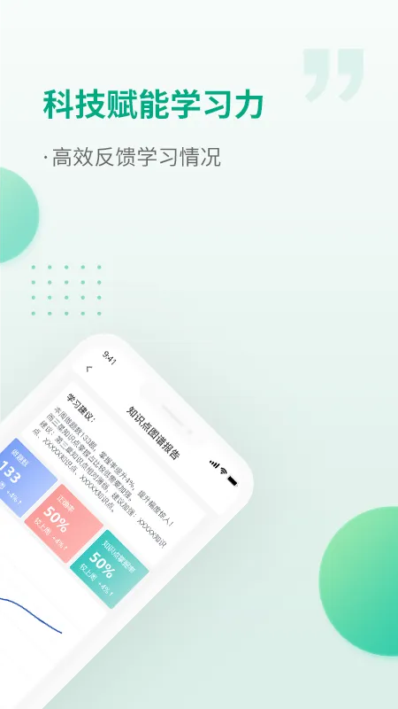 ������У(���ѧϰƽ̨)v6.4.1_cg �ٷ���