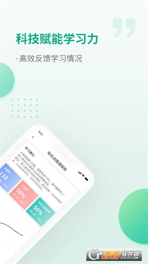 ������У(���ѧϰƽ̨)v6.4.1_cg �ٷ���