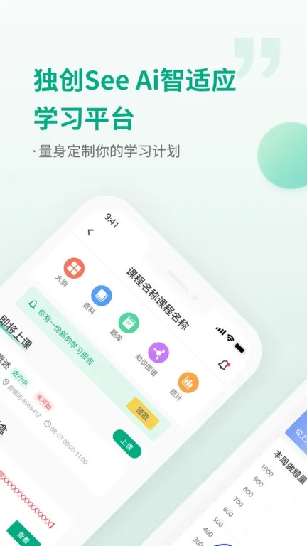 ������У(���ѧϰƽ̨)v6.4.1_cg �ٷ���