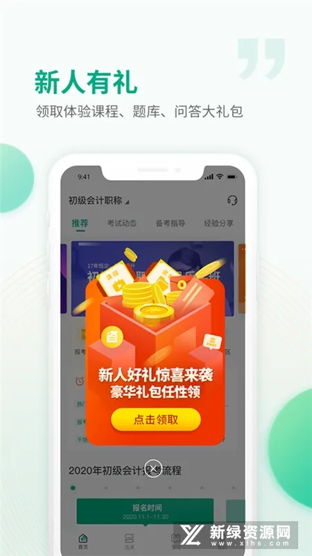 ������У(���ѧϰƽ̨)v6.4.1_cg �ٷ���