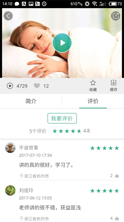 ��ҽ����(ҽѧ����ѧϰ)v5.2.9 ��Ѱ�