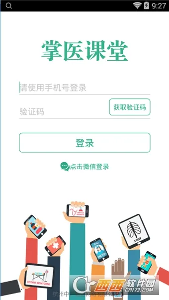 ��ҽ����(ҽѧ����ѧϰ)v5.2.9 ��Ѱ�
