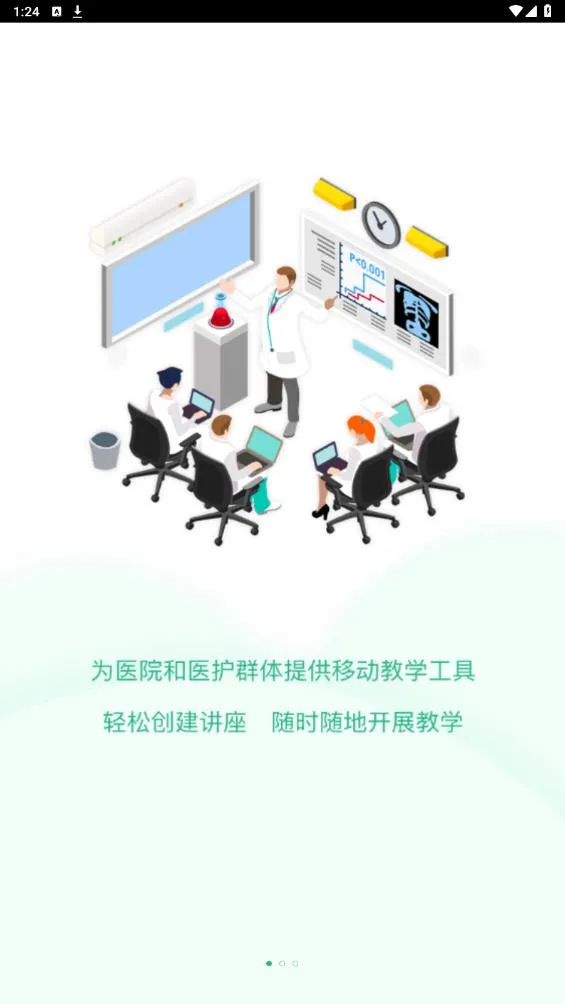 ��ҽ����(ҽѧ����ѧϰ)v5.2.9 ��Ѱ�